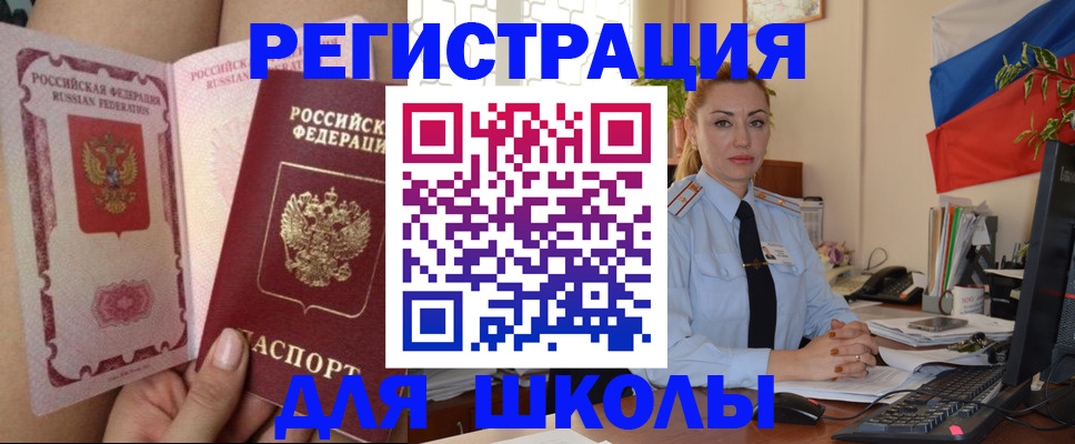 прописка для кредита в Адыгее